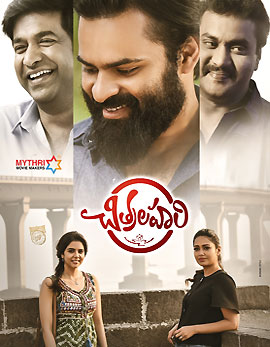 Chitralahari Movie Review, Rating, Story, Cast and Crew