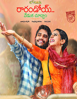 Rarandoi Veduka Chudham Movie Review, Rating, Story, Cast and Crew