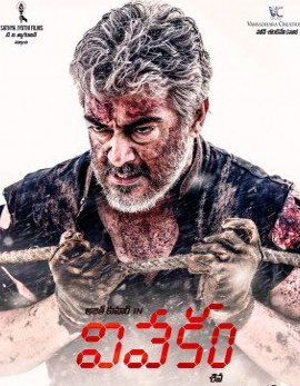 Vivekam Movie Review, Rating, Story, Cast and Crew