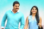 2 Countries movie rating, Sunil 2 Countries movie review, 2 countries movie review rating story cast and crew, 2 countries rating