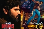 Dongallunnaru Jagratha review, Krishna Vrinda Vihari collections, disastrous response for alluri and dongallunnaru jagratha, Brahmastra