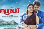 bairavaa posters, bairavaa posters, bairavaa tamil movie, Keerthi suresh