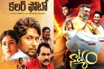 National awards Telugu films updates, National awards Telugu films breaking news, colour photo and natyam bag national awards, National awards