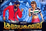 story, Gulaebaghavali Kollywood movie, gulaebaghavali tamil movie, Hansika motwani