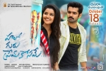 Hello Guru Prema Kosame Telugu, release date, hello guru prema kosame telugu movie, Pranitha subhash