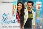 Hello Guru Prema Kosame Tollywood movie, review, hello guru prema kosame telugu movie, Pranitha subhash