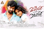 release date, Juliet Lover of Idiot official, juliet lover of idiot telugu movie, Niveda thomas