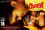 latest stills Kaali, Vijay Antony, kaali tamil movie, Udhayanidhi