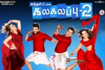 story, latest stills Kalakalappu 2, kalakalappu 2 tamil movie, Nikki galrani