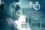 Karu Tamil, trailers songs, karu tamil movie, Naga shourya