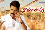 2017 Telugu movies, Katamarayudu Telugu, katamarayudu telugu movie, Kamal kamaraju