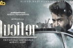 Sujeeth next movie, Ram Charan, director finalized for lucifer remake, Director sujeeth