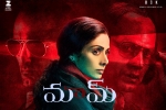 MOM movie, story, mom telugu movie, 20 telugu official trailer