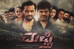 Mufti Kannada, release date, mufti kannada movie, Shanvi srivastava