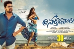 review, 2018 Telugu movies, nartanasala telugu movie, Jds