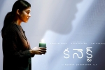 Connect film budget, Connect UV Creations, nayanthara s connect trailer is horrifying, Lockdown