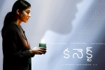 Connect film updates, Satyaraj, nayanthara s connect trailer is horrifying, Lockdown