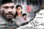 release date, Okkadu Migiladu official, okkadu migiladu telugu movie, Manchu manoj