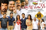 release date, Raaja Meeru Keka Telugu, raaja meeru keka telugu movie, Keka release date, Raaja Meeru Keka Telugu, raaja meeru keka telugu movie, Keka