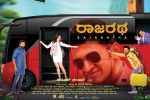 Rajaratha Kannada, story, rajaratha kannada movie, Jolly