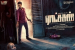 Ratsasan posters, Ratsasan movie, ratsasan tamil movie, R sridhar Ratsasan posters, Ratsasan movie, ratsasan tamil movie, R sridhar