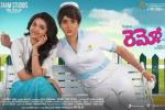 Remo posters, latest stills Remo, remo telugu movie, Sivakarthikeyan
