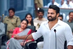 Sai Tej Republic movie review, Republic movie rating, republic movie review rating story cast and crew, Aishwarya rajesh