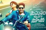 Naga Chaitanya, Sahasam Swasaga Sagipo cast and crew, sahasam swasaga sagipo telugu movie, Manjima mohan