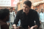 Sarileru Neekevvaru updates, Mahesh Babu, sarileru neekevvaru teaser is here, Sarileru neekevvaru teaser
