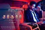 story, trailers songs, sarkar tamil movie, Sarkar official teaser