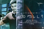 review, trailers songs, spyder tamil movie, Jayaraj