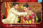 Nithiin, Nithiin, srinivasa kalyanam telugu movie, Srinivasa kalyanam Nithiin, Nithiin, srinivasa kalyanam telugu movie, Srinivasa kalyanam