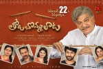 Viswant, Tholu Bommalata cast and crew, tholu bommalata telugu movie, Viswant