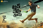 Ravi Teja, story, touch chesi chudu telugu movie, Seerat kapoor