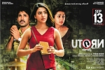 trailers songs, Aadhi Pinisetty, u turn telugu movie, 20 telugu official trailer