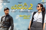 release date, release date, vip 2 telugu movie, Rajnikanth