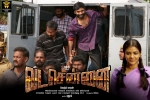 Vada Chennai movie, Aishwarya Rajesh, vada chennai tamil movie, Andrea jeremiah