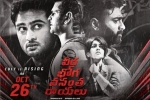 Veera Bhoga Vasantha Rayalu Telugu, 2018 Telugu movies, veera bhoga vasantha rayalu telugu movie, Nara rohit