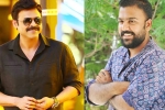 Tharun Bhascker, Venkatesh next movie, venky to work with tharun bhascker, Pelli choopulu Tharun Bhascker, Venkatesh next movie, venky to work with tharun bhascker, Pelli choopulu