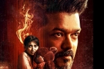 Jana Nayagan breaking news, Jana Nayagan business, vijay s jana nayagan release suspense continues, Vijay Jana Nayagan breaking news, Jana Nayagan business, vijay s jana nayagan release suspense continues, Vijay