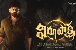 Virupaksha news, Karthik Dandu, sai tej s virupaksha title glimpse is here, Karthik dandu