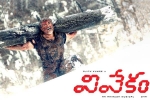 release date, Vivekam posters, vivekam telugu movie, Ajith kumar