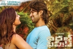 World Famous Lover posters, World Famous Lover cast and crew, world famous lover telugu movie, Raashi khanna