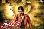 release date, story, sivalinga telugu movie, Vadivelu