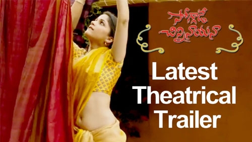 soggade chinni nayana latest theatrical trailer