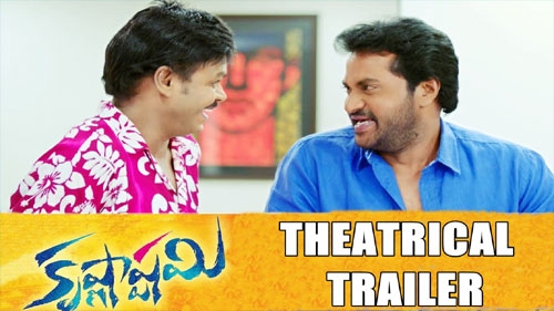 krishnashtami theatrical trailer