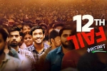 12th Fail box-office, 12th Fail new updates, 12th fail becomes the top rated indian film, Dr k mukherjee