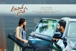N. T. Rama Rao, Aravinda Sametha official, aravinda sametha telugu movie, Eesha rebba