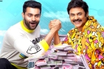 Venkatesh F3 movie review, F3 movie story, f3 movie review rating story cast and crew, Vakeel saab