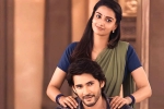 Guntur Kaaram review, Guntur Kaaram movie review, guntur kaaram movie review rating story cast and crew, Mahesh babu